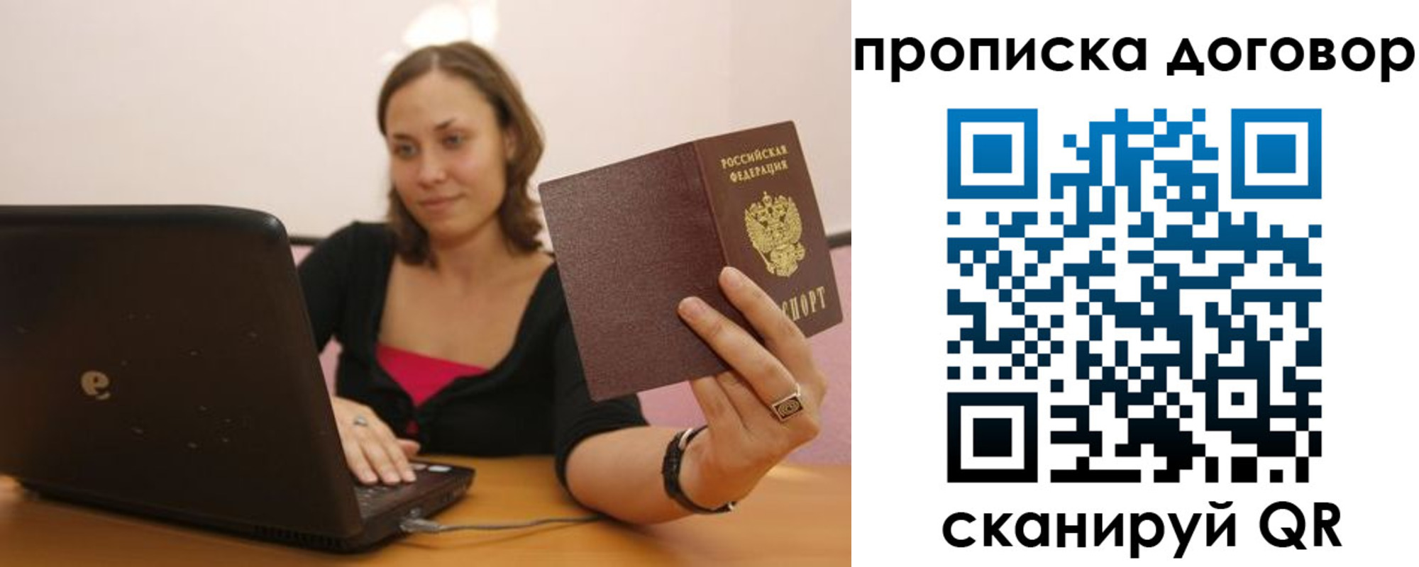 прописка для военкомата в Киржаче