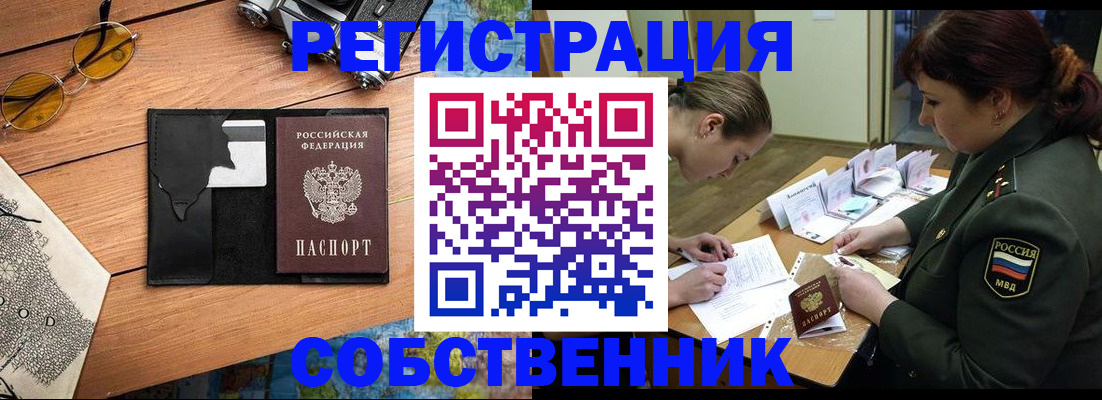временная регистрация надежно в Киржаче