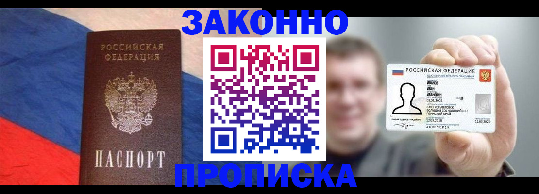 временная регистрация собственник в Киржаче