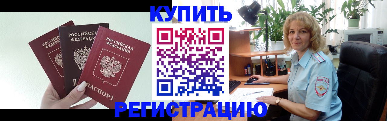 временная регистрация надежно в Киржаче