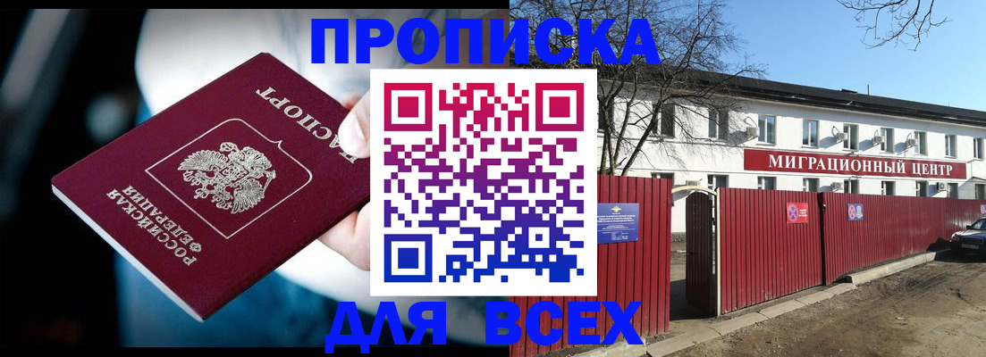 временная регистрация в квартире в Киржаче